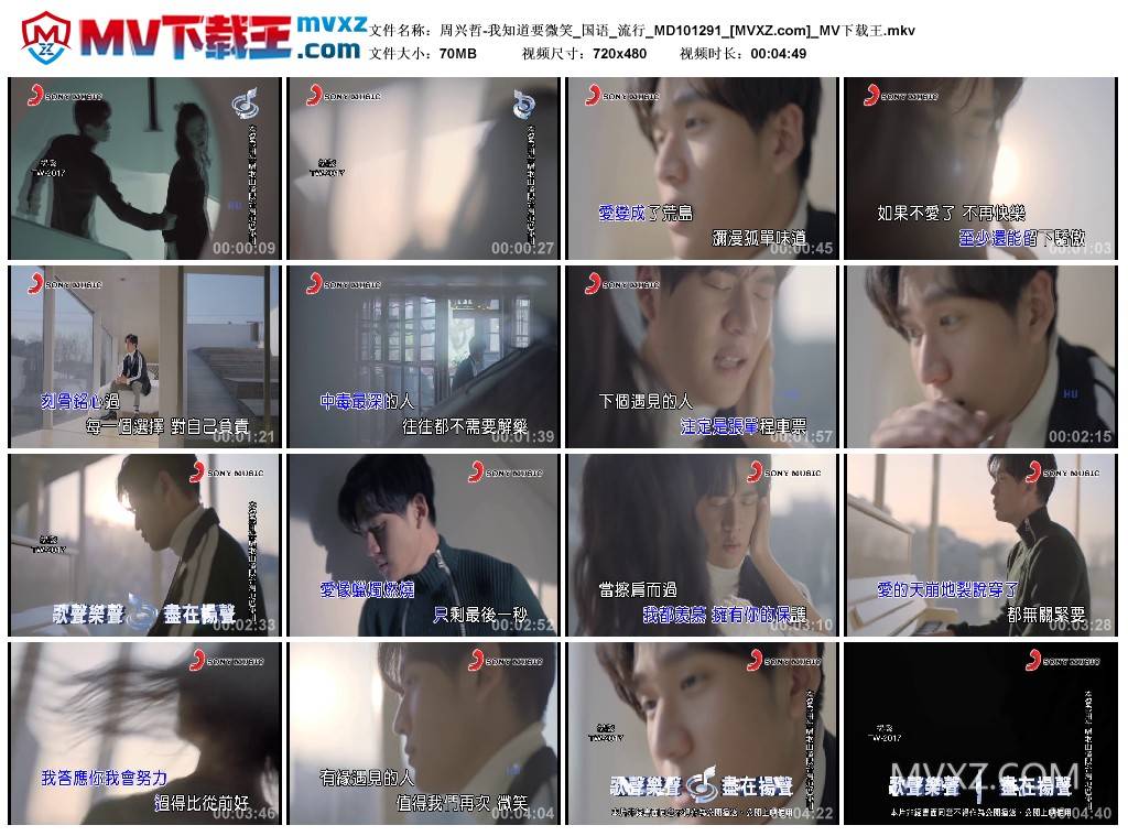 周兴哲-我知道要微笑_国语_流行_MD101291